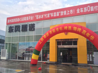 上居雷诺首届音乐 啤酒 烧烤嘉年华落幕